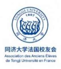同济大学法国校友会图徽